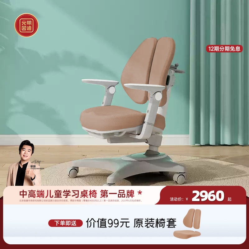 光明园迪V7-2F儿童学习椅 办公椅手动升降小学生座椅双扶手正姿椅,住宅家具,儿童学习椅,淘宝优惠券,粉丝福利购,淘宝优惠卷