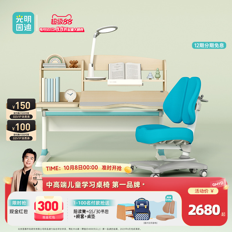 [门店同款]光明园迪儿童学习桌椅小学生专用写字桌可升降书桌诚者
