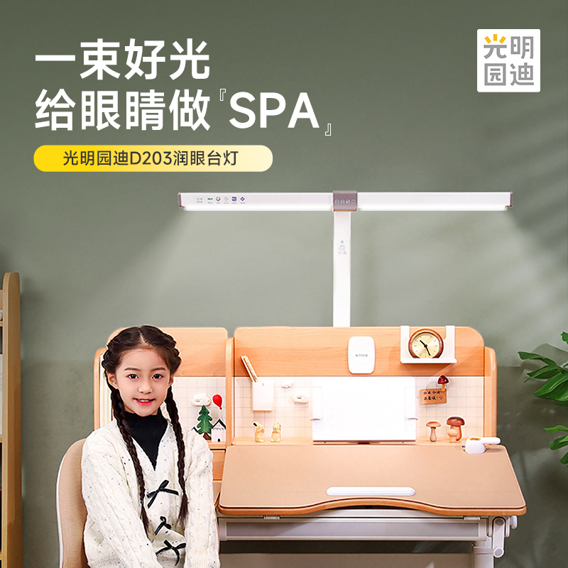 儿童护眼台灯学习专用