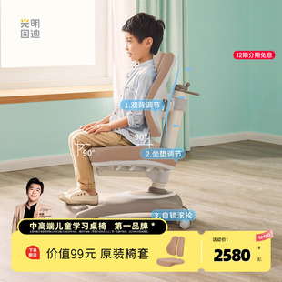 光明园迪V7 2儿童学习椅 办公椅 手动升降小学生座椅正姿椅
