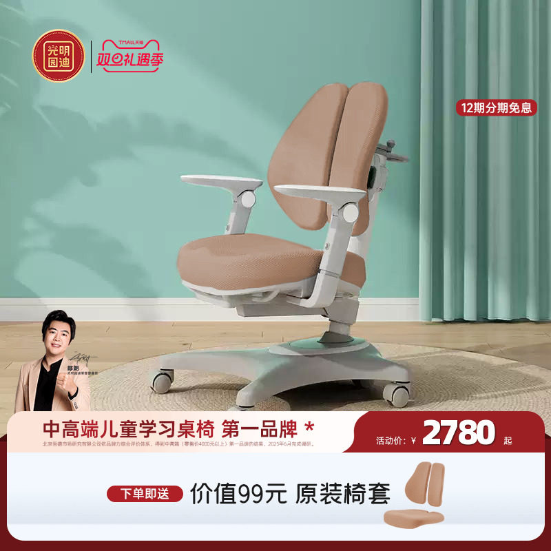 光明园迪手摇升降正姿护眼