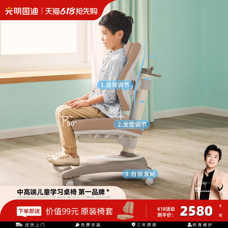 光明园迪V7 / V7-2儿童学习椅 办公椅 手动升降小学生座椅正姿椅