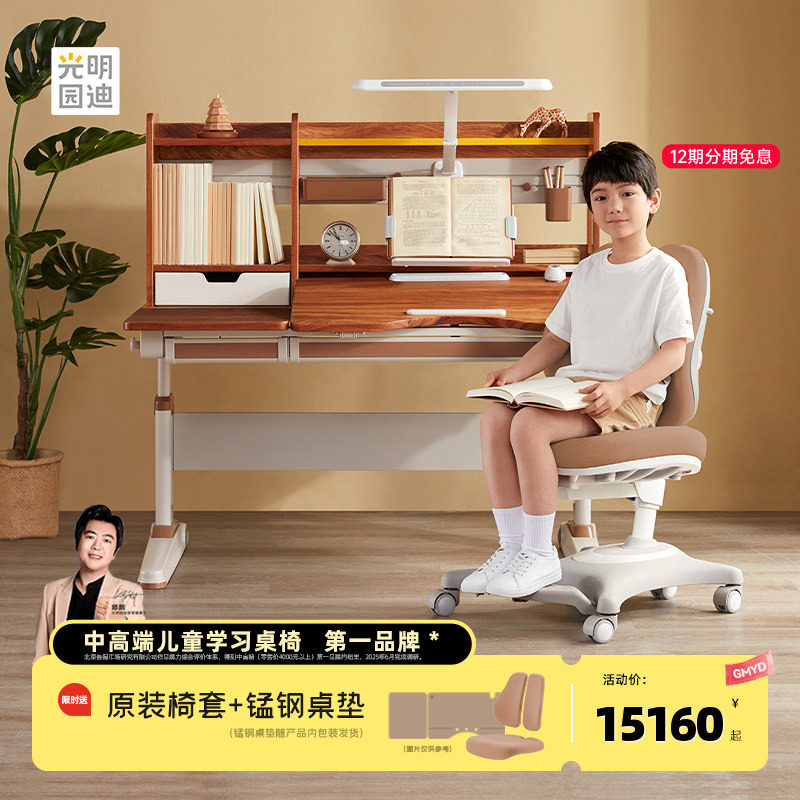 [门店同款]光明园迪Y6大叶花梨儿童学习桌实木可升降书桌西非苏木
