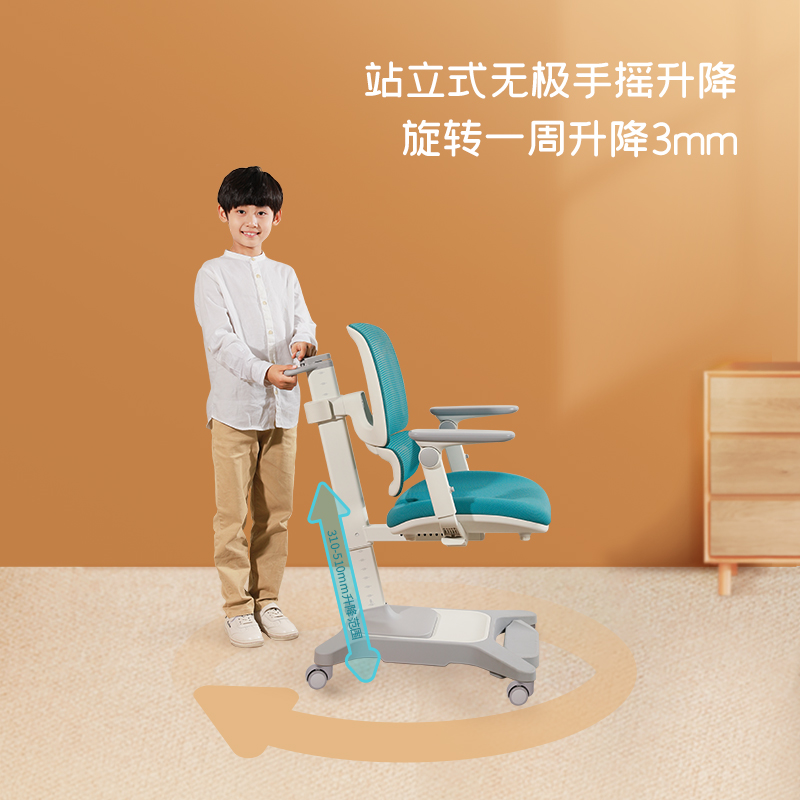 光明园迪V8-2FW儿童学习椅可升降写字椅正姿椅学生矫正坐姿扶手椅