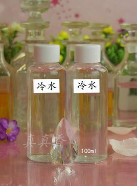 冷水香型散装香水男女士学生清新持久留香清香自然脱俗补充液简装