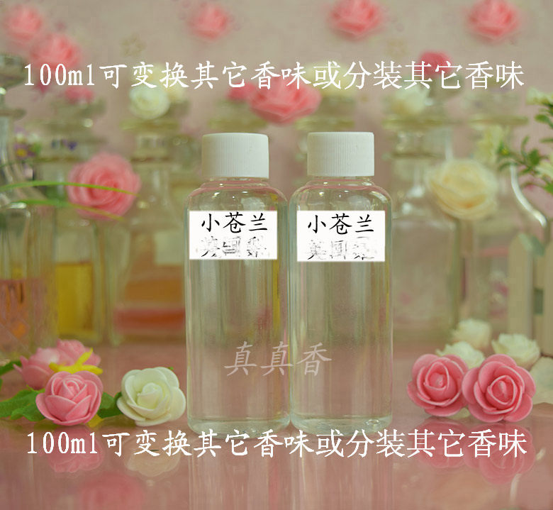 小苍兰玫瑰橙花蓝风铃海盐香水散装魅惑淡香简装少女清香持久自然