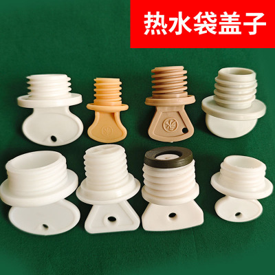 注水热水袋盖子配件大中小号橡胶灌水暖水袋PVC暖手宝塞子暖手宝