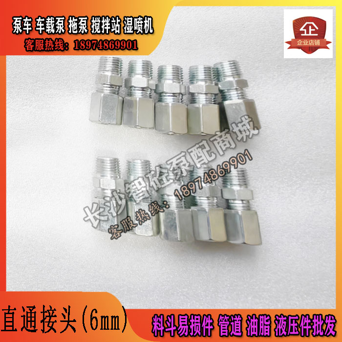 泵车润滑油管直通接头软管涨芯