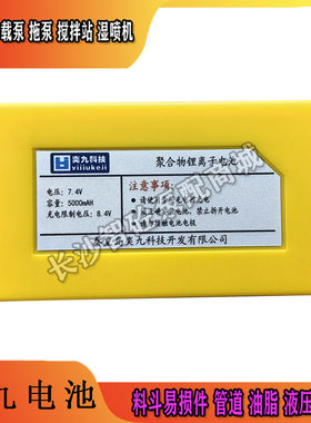 奕九遥控器电池5000mA充电器
