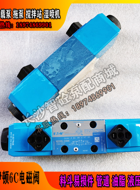 三一中联泵车威格士Vicke电磁阀DG4V36C/7C/2A/2AL/2C/2NVMUH760