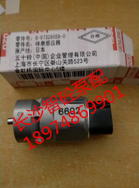 三一中联泵车配件，五十铃取速传感器，700P4HK1FTR里程表传感器