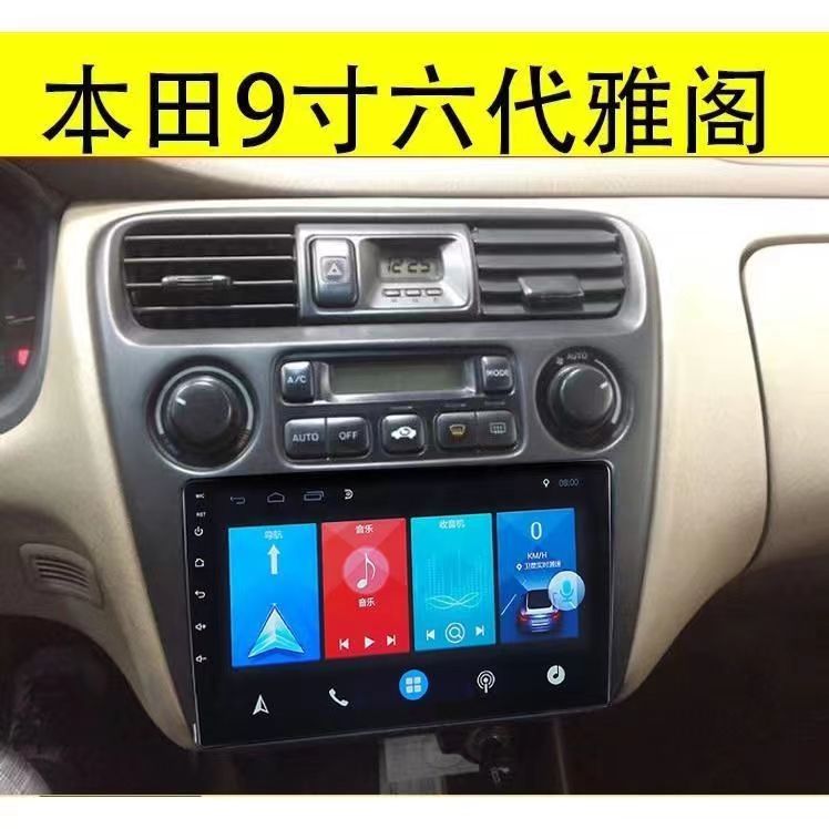 适用本田六代雅阁导航02款03老款雅阁安卓智能语音声控车机导航