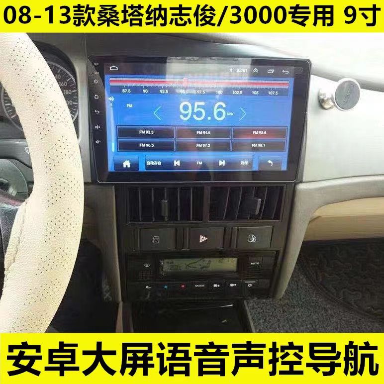 适用于大众老款桑塔纳志俊/桑塔纳3000安卓大屏导航倒车影像一体