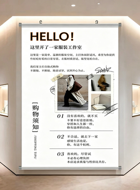 服装店ins风高级感海报画
