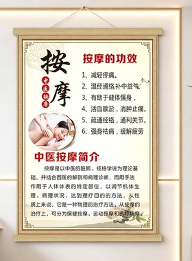 艾灸广告图推拿拔罐按摩刮痧理疗店海报美容宣传图中医养生馆挂画