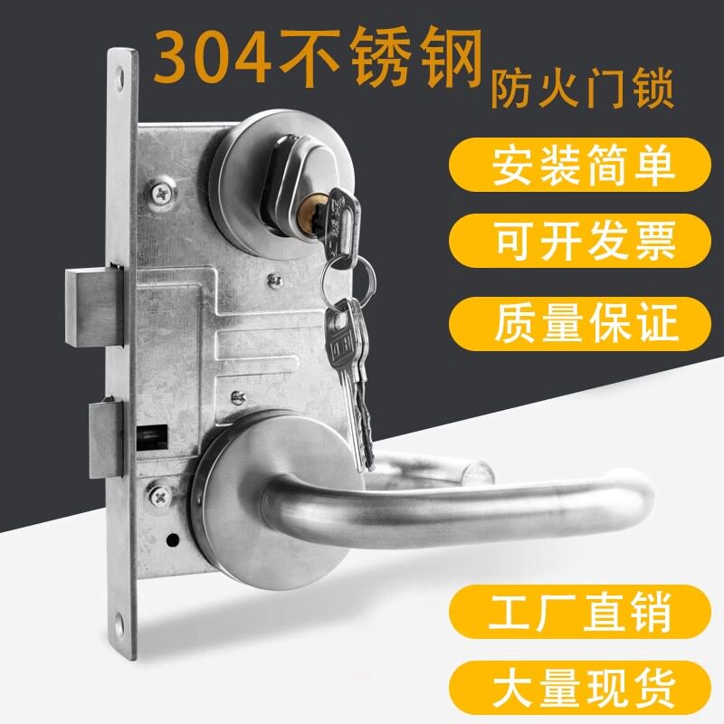 304不锈钢防火门锁全套图片