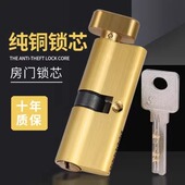 小70锁芯卧室木门室内房间门家用通用型锁心执手锁铜房门配件门锁