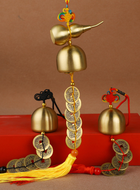 纯铜铃铛风铃开口铜葫芦五帝六帝钱店铺门上挂件挂饰化五黄二黑