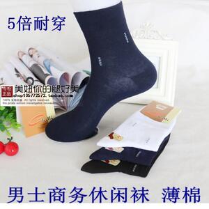 满包邮正品红辣椒男袜1201 纯棉全棉休闲商务男士袜子 耐穿5倍