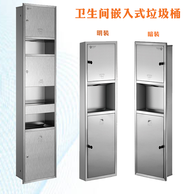 厕所入墙二合一垃圾桶抽纸架