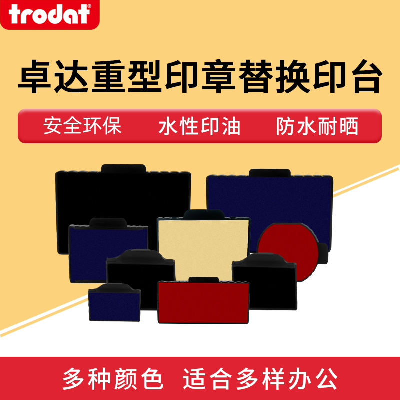 卓达重型替换蓝色印章