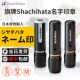 11小圆章个性 9圆形签名章XL 定制个人名字章 8签名名字日本留学日企姓名印章XL shachihata日本旗牌XL
