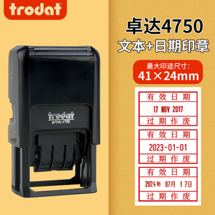 自动出油生产日期出入库 可调日期文本印章 trodat可调年月日印制进口卓达4750回墨印章 翻转印