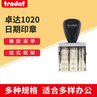 字高5MM 卓达 1020日期章 中文 Trodat 字直径33MM字迹清晰