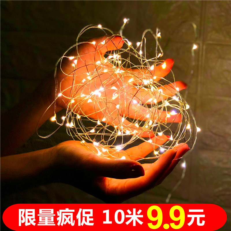 宿舍房间led小彩灯闪灯串灯铜线满天星网红灯挂灯圣诞装饰铜丝灯