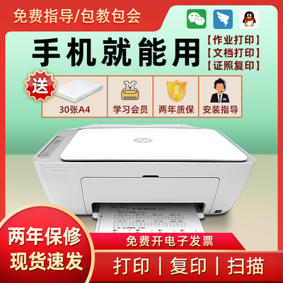 家用打印机学生打印作业专用