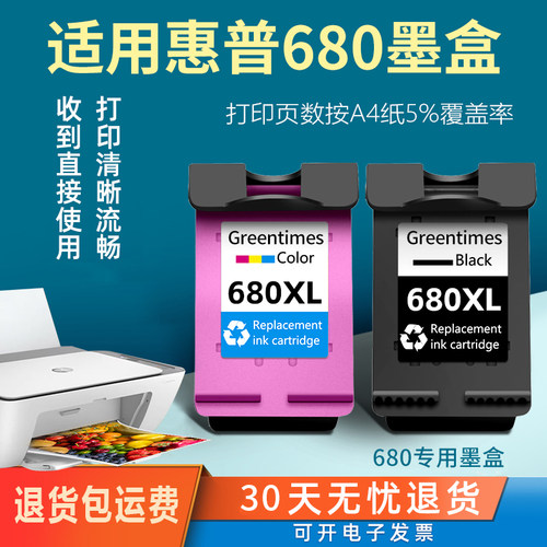 适用惠普680墨盒可加墨3636 3638 3776 3838 2677 2679 4538 3777