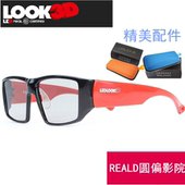 Reald 立体激光3d眼镜3D影院 IMAX电影院专用3d眼镜偏振偏光不闪式
