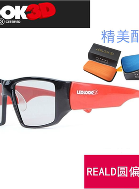 Reald IMAX电影院专用3d眼镜偏振偏光不闪式立体激光3d眼镜3D影院