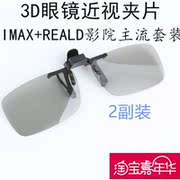 Lunettes 3D LEOLOOK3D - Ref 2621534 Image 30