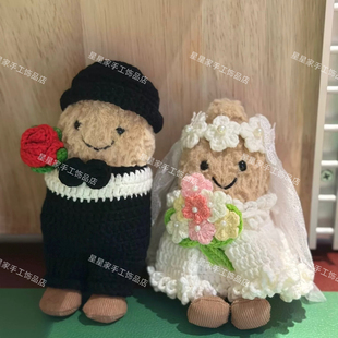 jellycat趣味花生15cm玩偶挂件婚纱结婚趣味娃衣服配饰眼镜配件