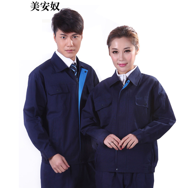美安奴春秋工作服套装男全棉长袖加厚蓝灰色机修电焊化工制服劳保