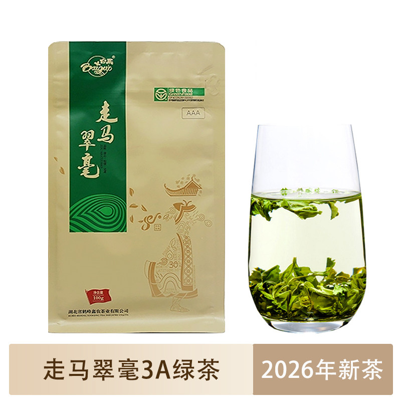 走马翠毫3A袋装绿茶100g1袋烘青茶叶湖北恩施鹤峰特产