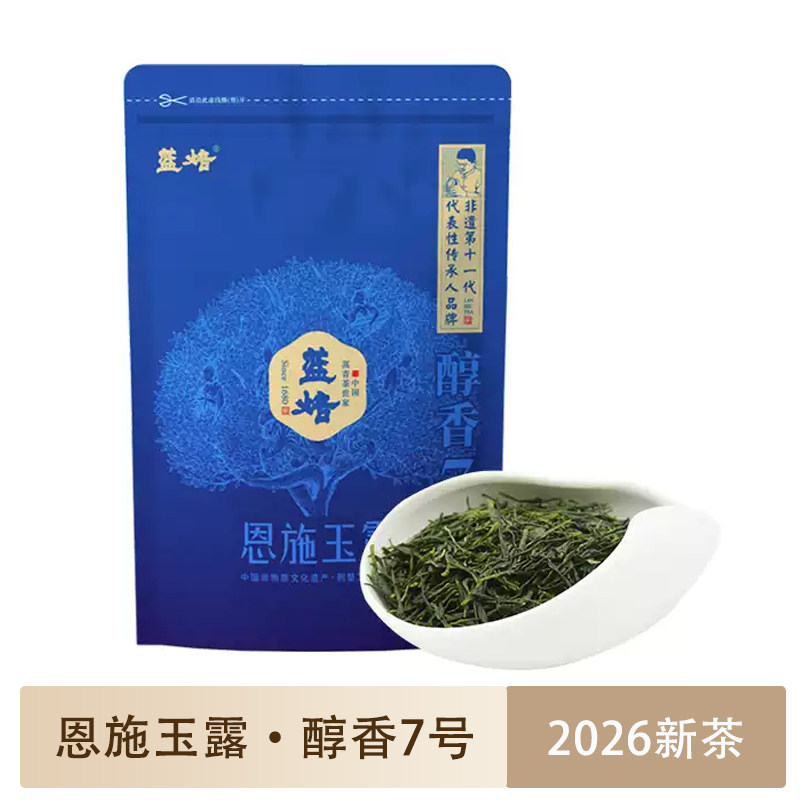 蓝焙恩施玉露醇香7号绿茶100g1袋蒸青袋装口粮茶湖北恩施特产茶
