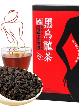 原叶日式木炭技法油切250g黑乌龙