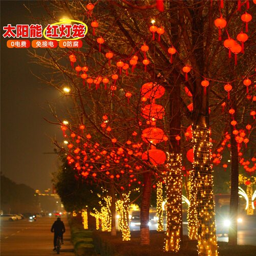 户外防水led缠树灯春节灯笼串灯