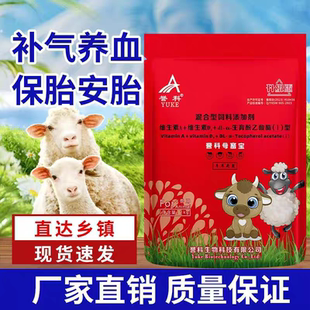 誉科母畜宝母牛预混料牛繁殖哺乳饲料奶水足配种率高预混料包邮