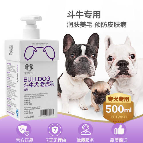 斗牛犬专用狗狗沐浴露