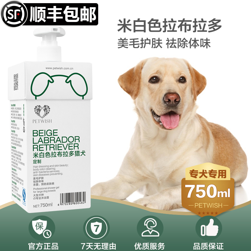 滋润皮毛防止掉毛拉布拉多专用
