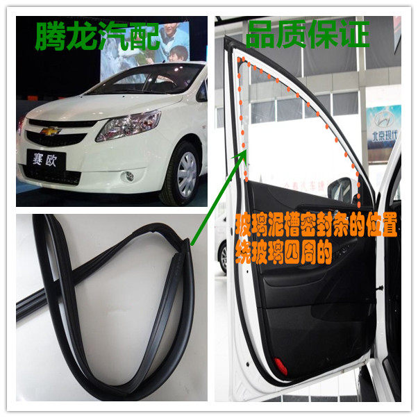 乐风乐驰赛欧新景程升降槽雪佛兰