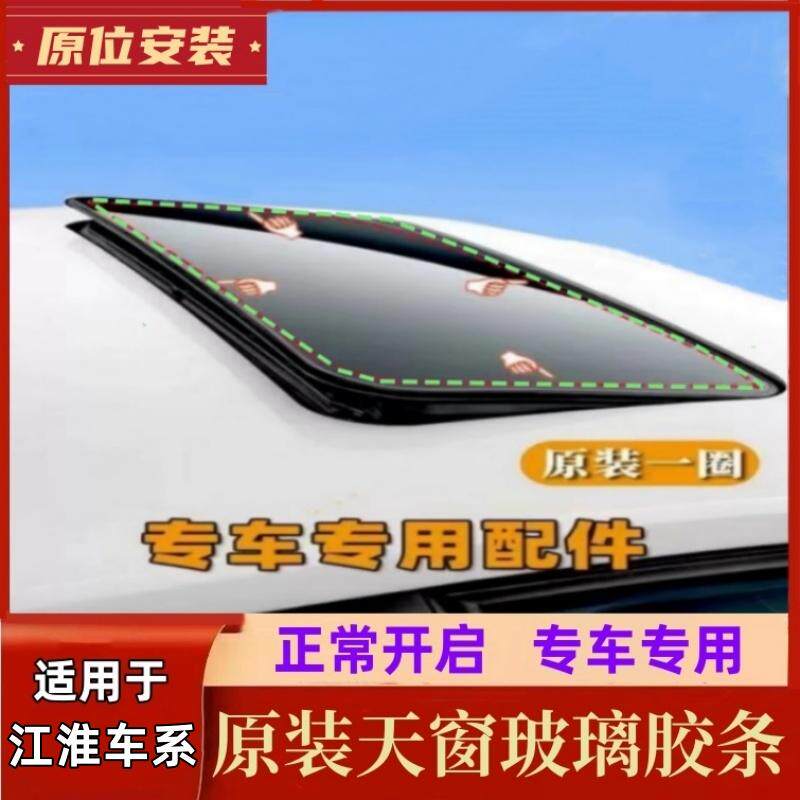 M5S2S7嘉悦A5A60密封胶条