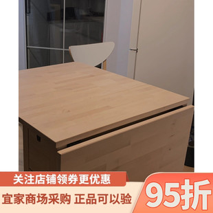 IKEA宜家诺顿餐桌折叠桌带八个抽屉储物多功能北欧现代简约风格