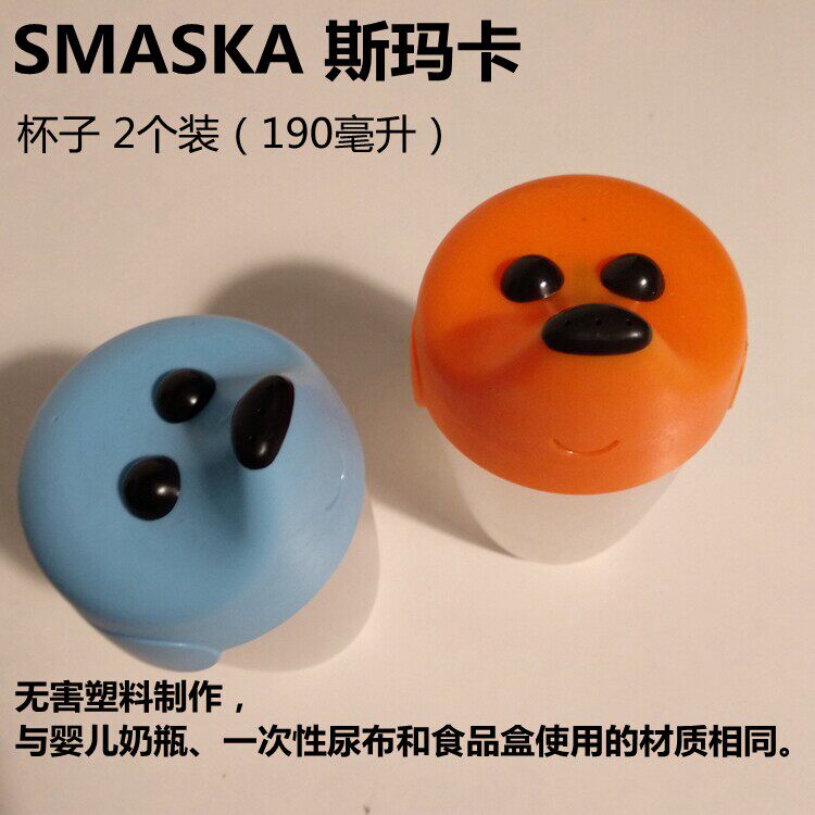 包邮宜家 斯玛卡 碗 碟 杯子婴儿宝宝学饮杯鸭嘴杯儿童餐具水杯