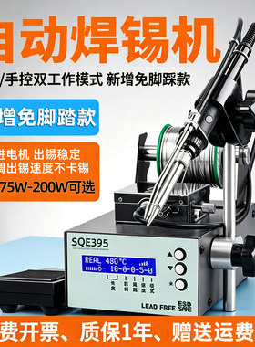 脚踏式自动焊锡机电烙铁可调温