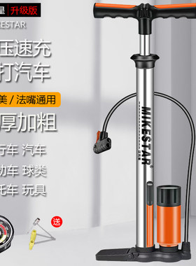 迈克星打气筒高压家用通用
