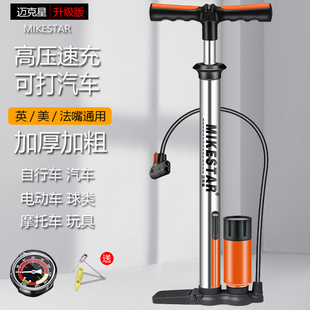 迈克星打气筒高压打气筒自行车电动车摩托车汽车家用轮椅泳圈通用